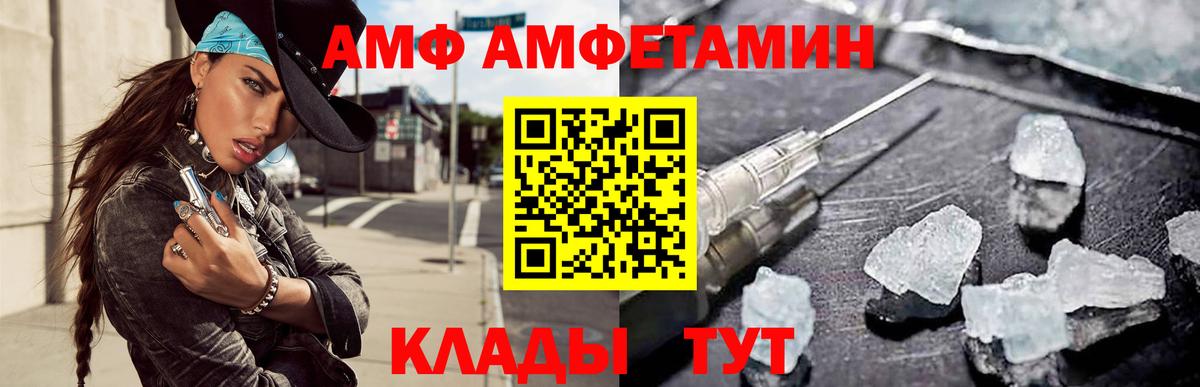 Amphetamine 98%  Вход с VPN  Ачинск 