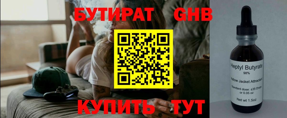 Ачинск  Бутират буратино  Вход с VPN 