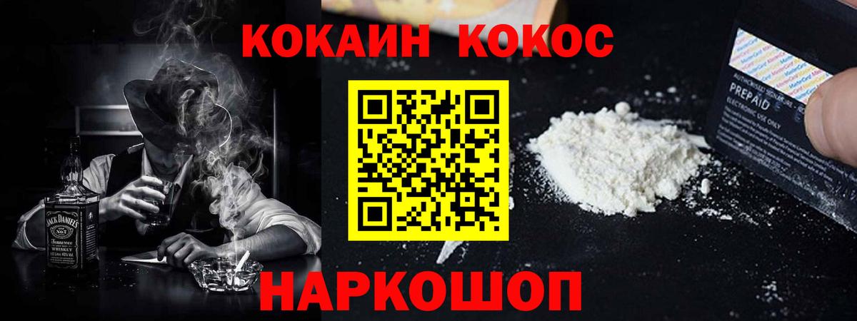 Ачинск  Cocaine FishScale  Cocaine Fish Scale  Вход с VPN 