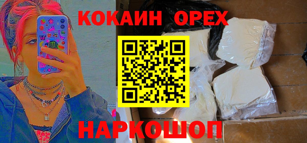 КОКАИН 98% Ачинск
