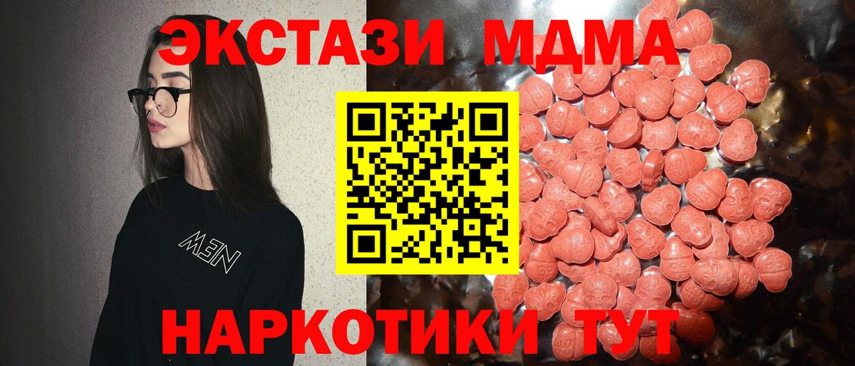 Ecstasy  Вход с VPN  Ачинск  Экстази таблы 