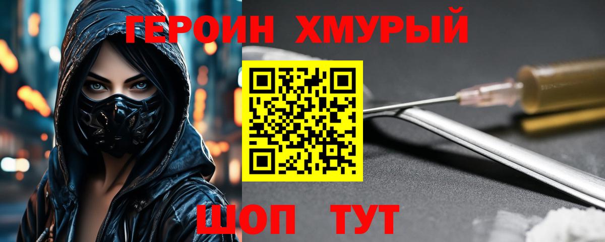 Ачинск  ГЕРОИН Афган  Героин  Вход с VPN 