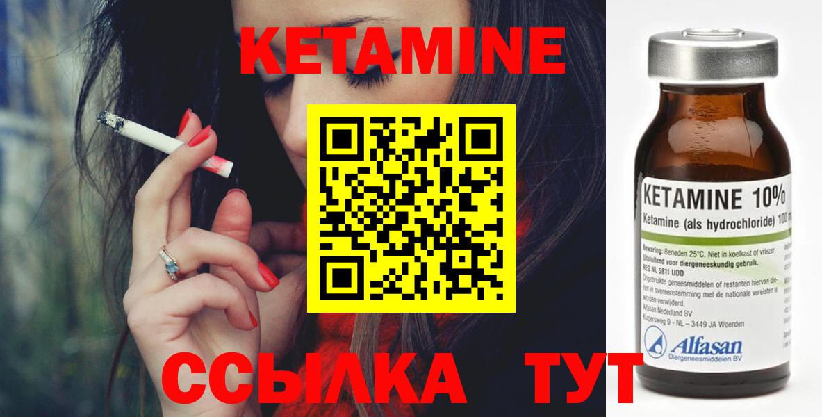 Кетамин VHQ Ачинск