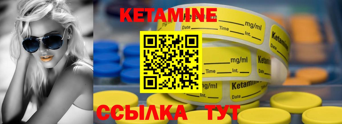 Ачинск  MEGA ссылка  Вход с VPN  КЕТАМИН ketamine 