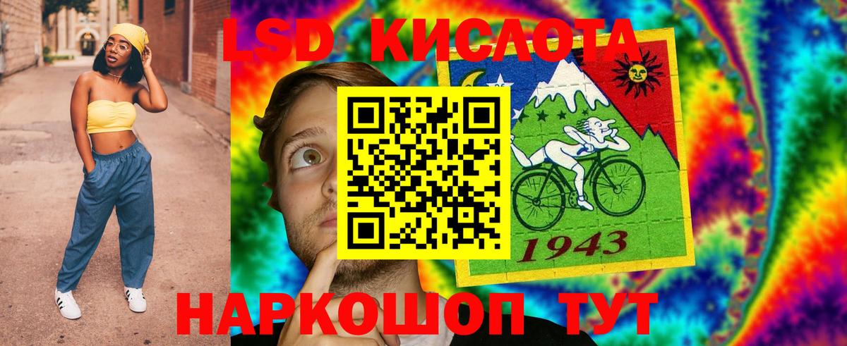 Лсд 25 экстази кислота Ачинск