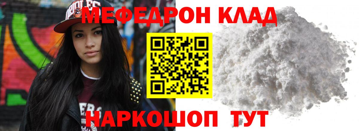 МЕФ  Вход с VPN  Ачинск  Меф кристаллы 