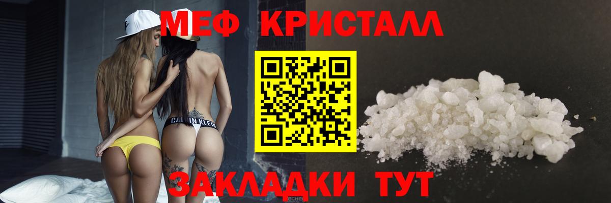 Меф  Ачинск