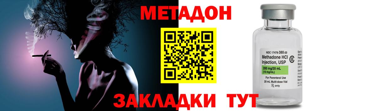 Метадон кристалл  МЕТАДОН кристалл  Ачинск  Вход с VPN 