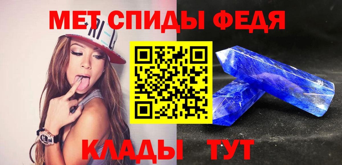 Ачинск  Первитин кристалл  Вход с VPN 