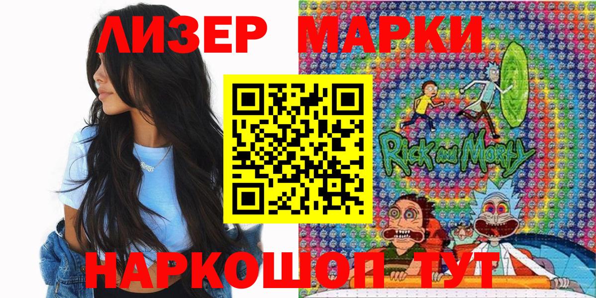 Ачинск  Марки NBOMe 1500мкг  Вход с VPN  Марки NBOMe 1500мкг 