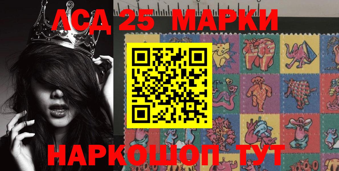 Марки N-bome 1,8мг Ачинск