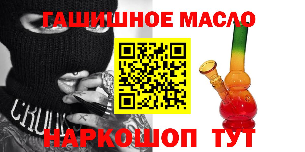 Дистиллят ТГК THC oil Ачинск