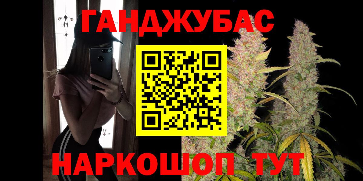 Канабис план Ачинск