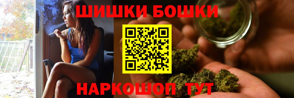 Ачинск  Марихуана VHQ  Вход с VPN  Бошки Шишки гибрид  Канабис Bruce Banner 